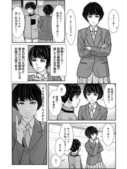 管理人さん、私たちとえっちシよ…〜絶対Hしたい人妻vs絶対Hしちゃいけない管理人〜（単話）[作]モフ2製作所/〈エロ漫画〉 試し読みサンプル 4ページ目