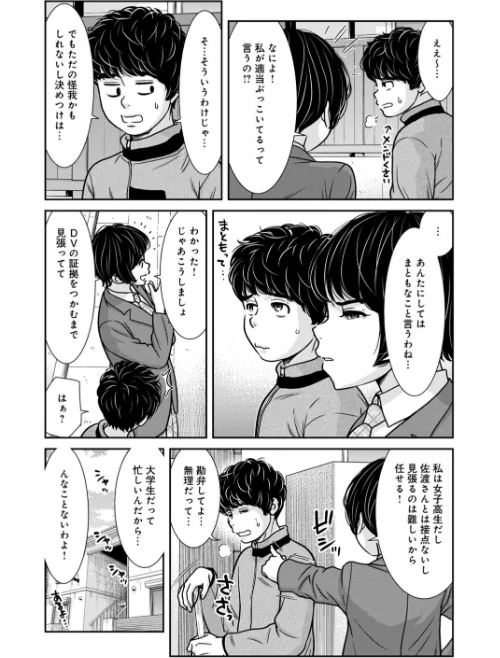 管理人さん、私たちとえっちシよ…〜絶対Hしたい人妻vs絶対Hしちゃいけない管理人〜（単話）[作]モフ2製作所/〈エロ漫画〉 試し読みサンプル 5ページ目