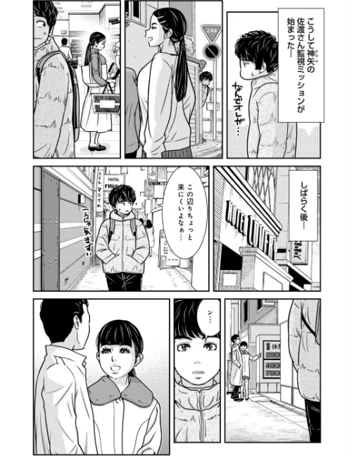 管理人さん、私たちとえっちシよ…〜絶対Hしたい人妻vs絶対Hしちゃいけない管理人〜（単話）[作]モフ2製作所/〈エロ漫画〉 試し読みサンプル 6ページ目