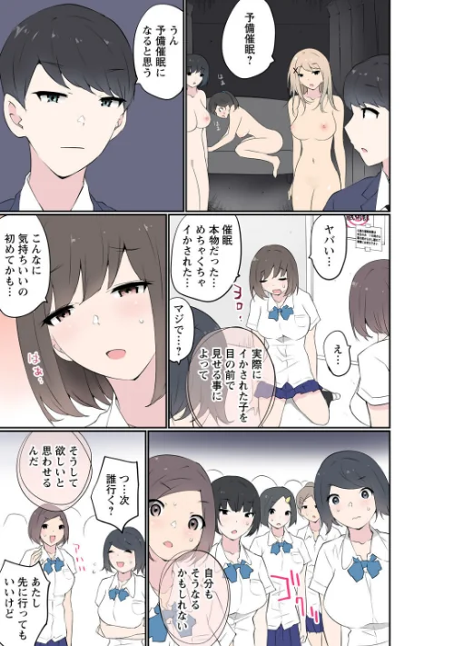 催●キットでやりたい放題！？〜好きだから感じちゃうの〜【R18版】（単話）[作]舞大夢/〈エロ漫画〉 試し読みサンプル 3ページ目