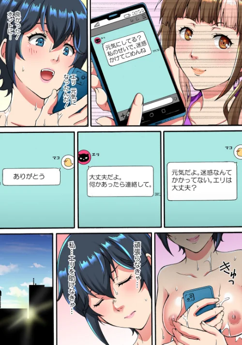 調教シェアハウス〜絶倫大家の極太を奥までねじ込まれて〜【合冊版】[作]ころすけ ななほし/〈エロ漫画〉 試し読みサンプル 9ページ目
