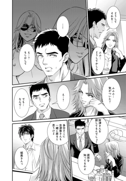 人妻がメスになる日（単話）[作]杉友カヅヒロ/〈エロ漫画〉 試し読みサンプル 6ページ目