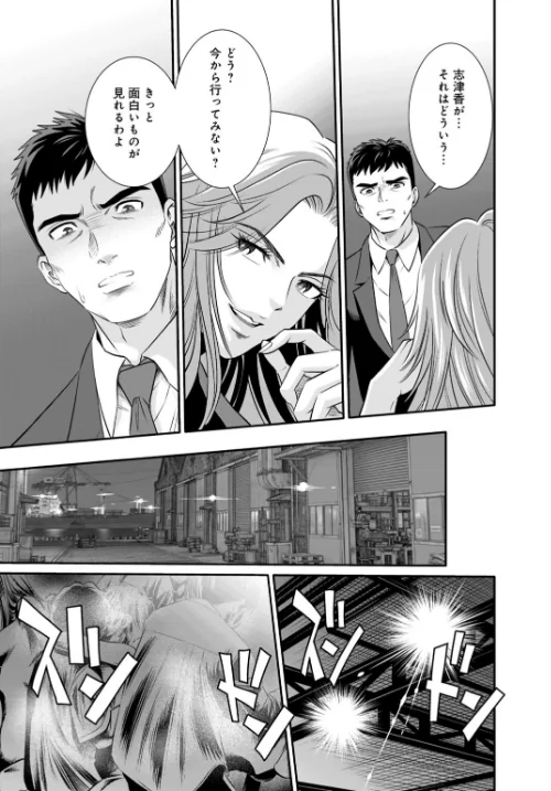人妻がメスになる日（単話）[作]杉友カヅヒロ/〈エロ漫画〉 試し読みサンプル 7ページ目