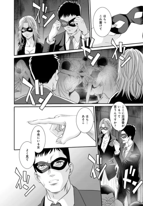 人妻がメスになる日（単話）[作]杉友カヅヒロ/〈エロ漫画〉 試し読みサンプル 8ページ目