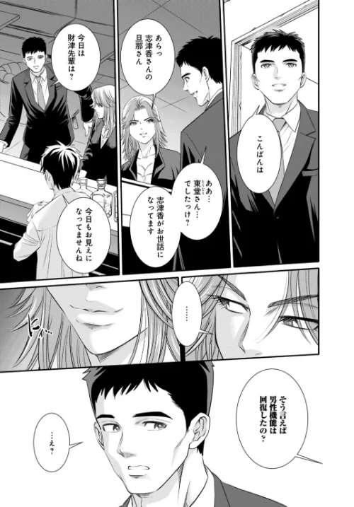 人妻がメスになる日【R18版】（単話）[作]杉友カヅヒロ/〈エロ漫画〉 試し読みサンプル 5ページ目