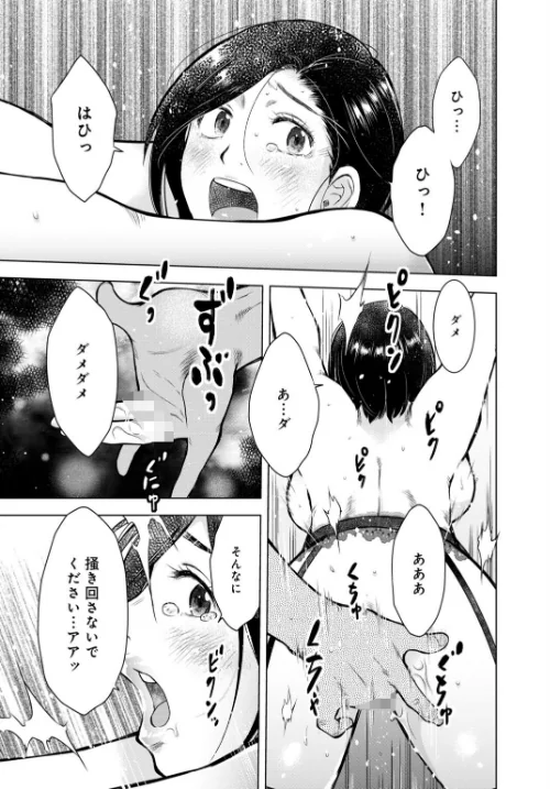 未亡人のとろける恩返し（単話）[作]うらまっく 青橋由高/〈エロ漫画〉 試し読みサンプル 3ページ目