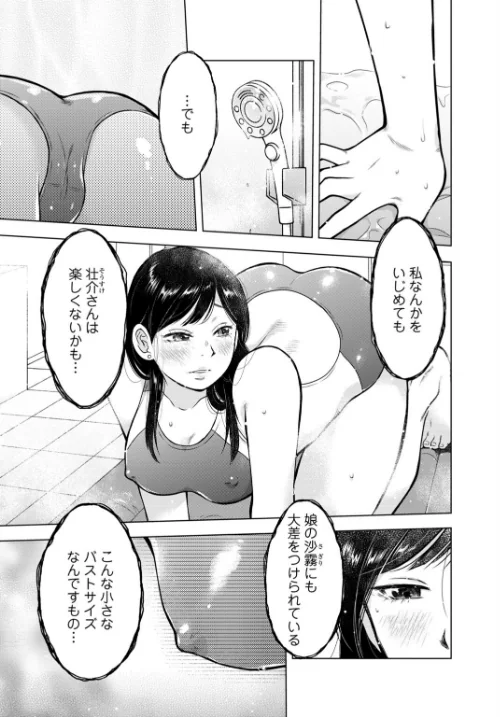 未亡人のとろける恩返し【R18版】【合冊版】[作]うらまっく 青橋由高/〈エロ漫画〉 試し読みサンプル 3ページ目