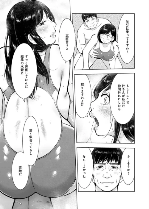 未亡人のとろける恩返し【R18版】【合冊版】[作]うらまっく 青橋由高/〈エロ漫画〉 試し読みサンプル 5ページ目