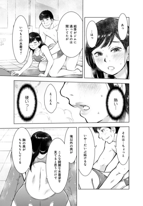 未亡人のとろける恩返し【R18版】【合冊版】[作]うらまっく 青橋由高/〈エロ漫画〉 試し読みサンプル 7ページ目