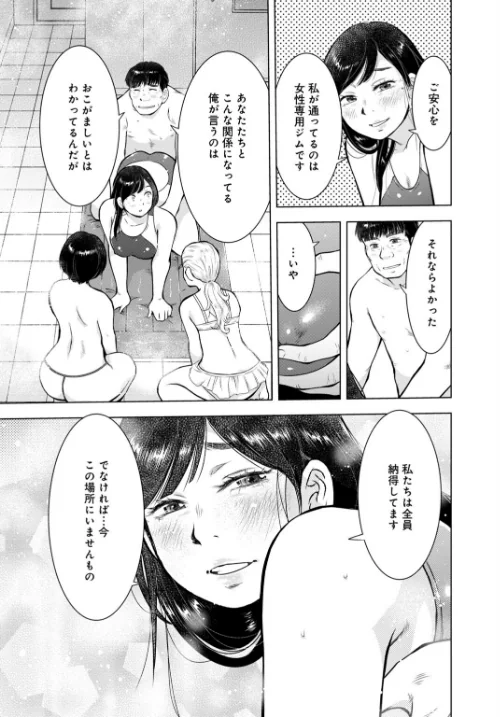 未亡人のとろける恩返し【R18版】【合冊版】[作]うらまっく 青橋由高/〈エロ漫画〉 試し読みサンプル 8ページ目