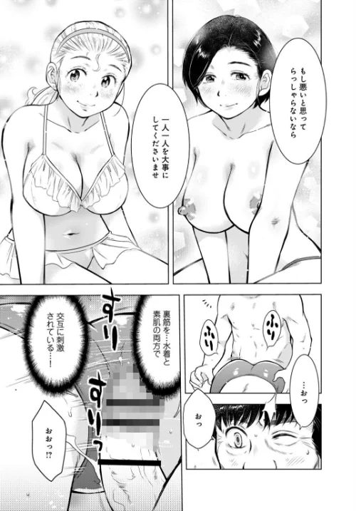 未亡人のとろける恩返し【R18版】【合冊版】[作]うらまっく 青橋由高/〈エロ漫画〉 試し読みサンプル 9ページ目