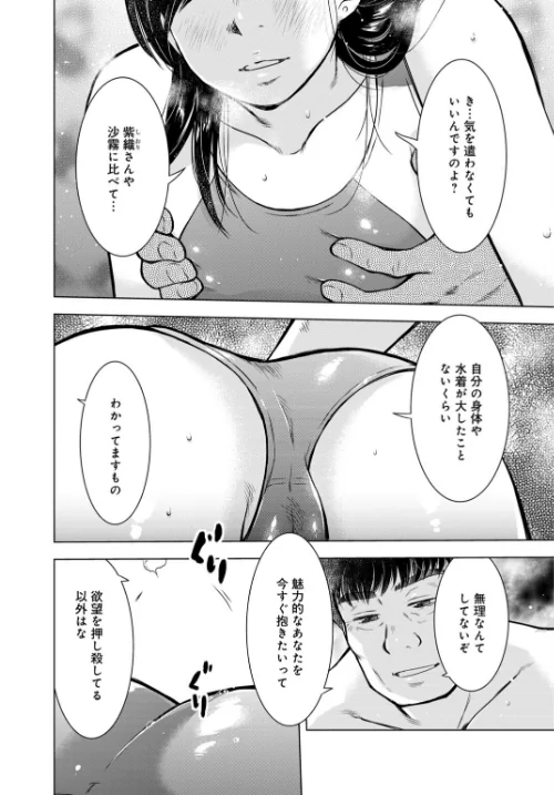 未亡人のとろける恩返し【合冊版】[作]うらまっく 青橋由高/〈エロ漫画〉 試し読みサンプル 6ページ目