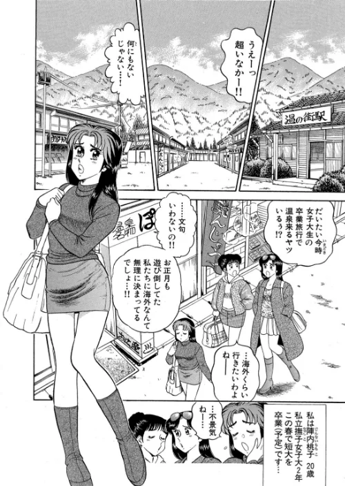 いかせてティーチャー（単話）[作]遠山光/〈エロ漫画〉 試し読みサンプル 4ページ目