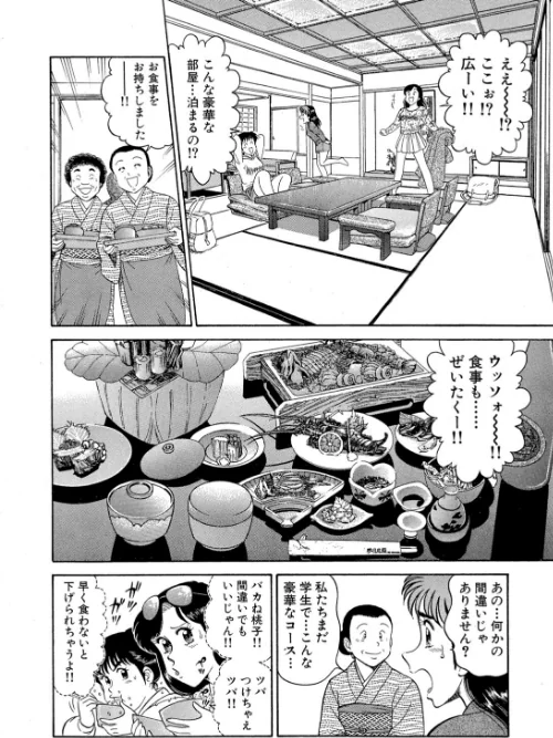 いかせてティーチャー（単話）[作]遠山光/〈エロ漫画〉 試し読みサンプル 6ページ目