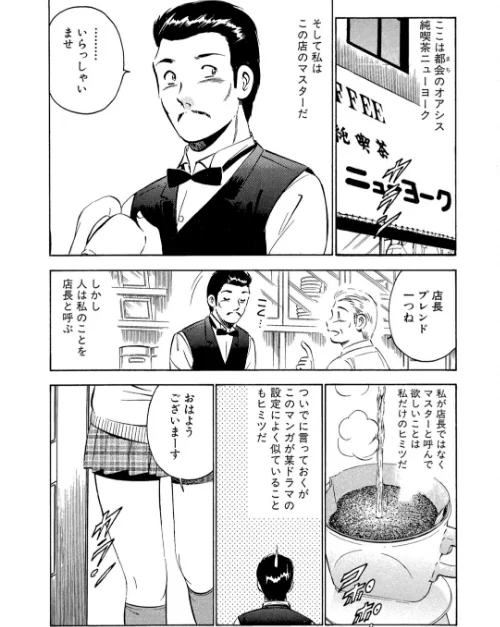いたずらな天使たち（単話）[作]雅亜公/〈エロ漫画〉 試し読みサンプル 4ページ目