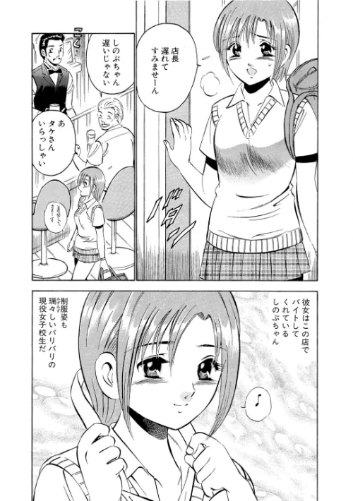 いたずらな天使たち（単話）[作]雅亜公/〈エロ漫画〉 試し読みサンプル 5ページ目