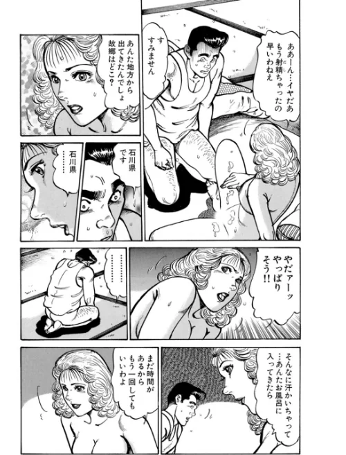 おいでやす〜美人若女将の秘めたおもてなし〜[作]如月次郎/〈エロ漫画〉 試し読みサンプル 8ページ目