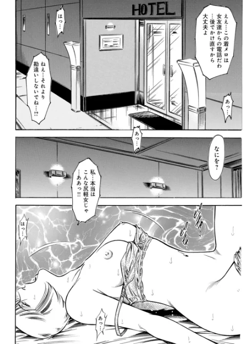目醒める欲望〜憧れが禁断の悦楽になるまで〜[作]優斗/〈エロ漫画〉 試し読みサンプル 4ページ目
