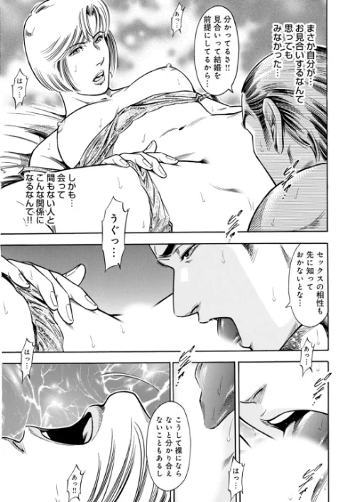 目醒める欲望〜憧れが禁断の悦楽になるまで〜[作]優斗/〈エロ漫画〉 試し読みサンプル 5ページ目