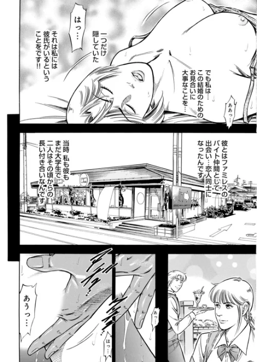 目醒める欲望〜憧れが禁断の悦楽になるまで〜[作]優斗/〈エロ漫画〉 試し読みサンプル 6ページ目