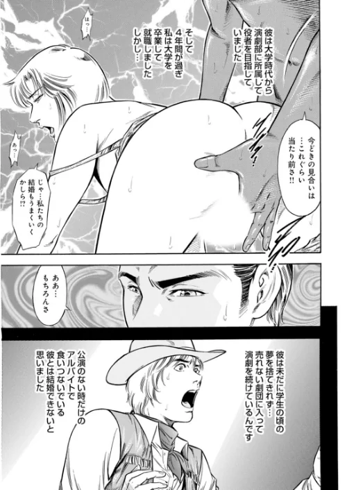 目醒める欲望〜憧れが禁断の悦楽になるまで〜[作]優斗/〈エロ漫画〉 試し読みサンプル 7ページ目
