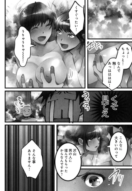 女子落ちっ！〜2階からエロ娘が降ってきて、オレのアレに！？〜【単行本版】[作]鳩こんろ/〈エロ漫画〉 試し読みサンプル 6ページ目