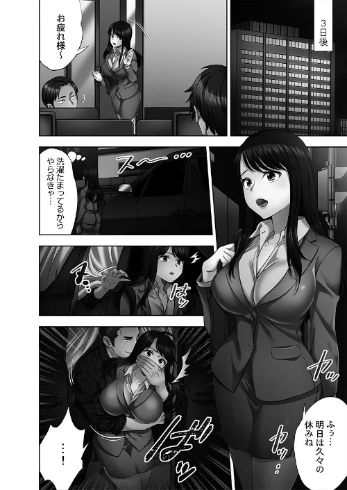 潜入捜査官はセックスもお仕事です。【FANZA限定特典付き】[作]モティカ/〈エロ漫画〉 試し読みサンプル 6ページ目