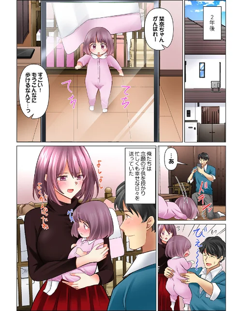 クールな新妻との新婚生活はあまりにも…やらしかった（単話）[作]七草天音/〈エロ漫画〉 試し読みサンプル 3ページ目