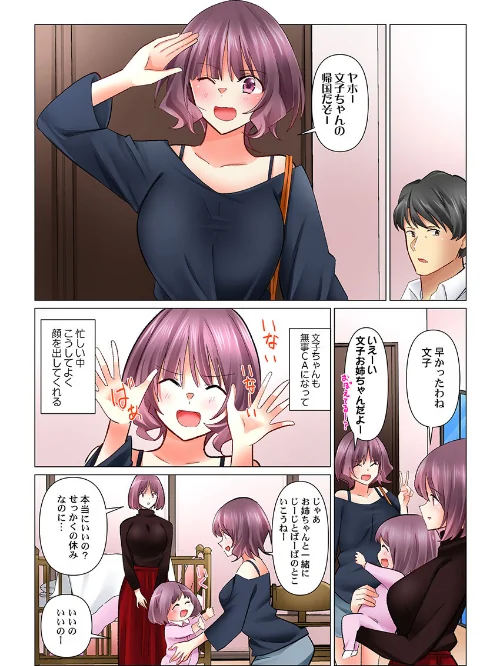 クールな新妻との新婚生活はあまりにも…やらしかった（単話）[作]七草天音/〈エロ漫画〉 試し読みサンプル 4ページ目