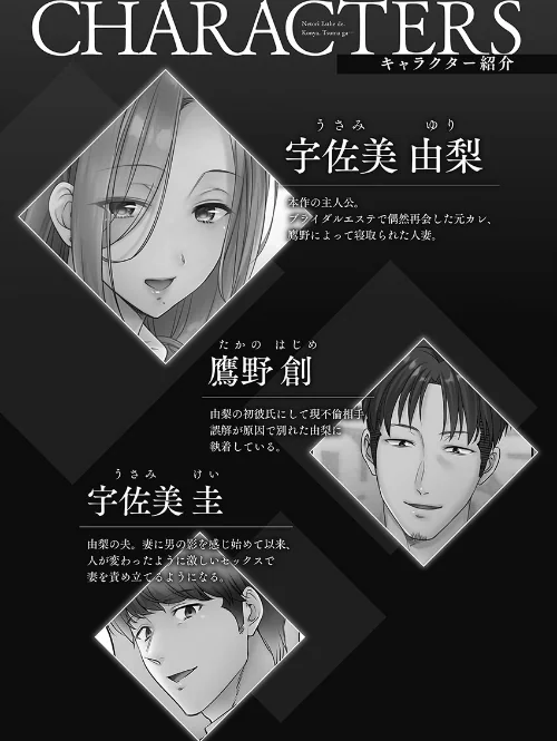 寝取りエステで、今夜、妻が…。【単行本版】[作]FFC/〈エロ漫画〉 試し読みサンプル 4ページ目