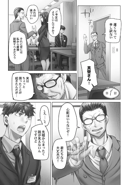 デキちゃうまで婚【単行本版】[作]吉良広義/〈エロ漫画〉 試し読みサンプル 5ページ目