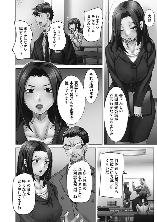 デキちゃうまで婚【単行本版】[作]吉良広義/〈エロ漫画〉 試し読みサンプル 6ページ目