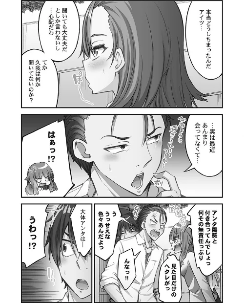 アソコ洗い屋さん！【FANZA限定特典付き】[作]トヨ/〈エロ漫画〉 試し読みサンプル 7ページ目