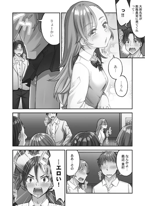 アソコ洗い屋さん！【単行本版】[作]トヨ/〈エロ漫画〉 試し読みサンプル 4ページ目