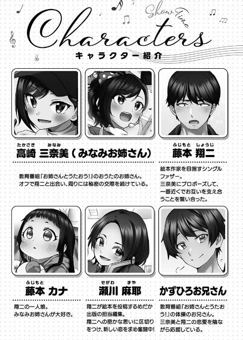 しょうたいむ！【FANZA限定特典付き】[作]ギリギリ舞/〈エロ漫画〉 試し読みサンプル 4ページ目