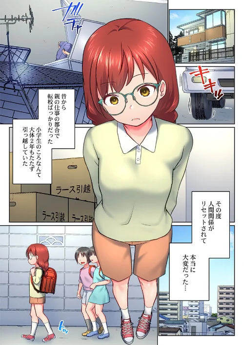 実は今入ってます…。お風呂でお兄ちゃんの硬いアレが…っ（単話）[作]かいづか/〈エロ漫画〉 試し読みサンプル 3ページ目