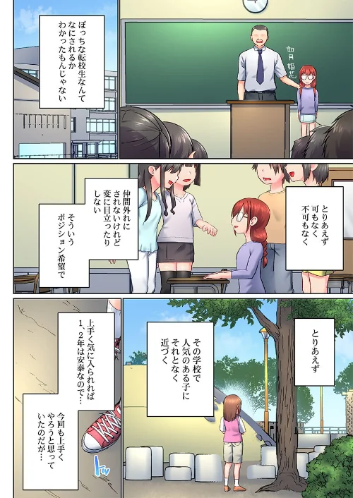 実は今入ってます…。お風呂でお兄ちゃんの硬いアレが…っ（単話）[作]かいづか/〈エロ漫画〉 試し読みサンプル 4ページ目