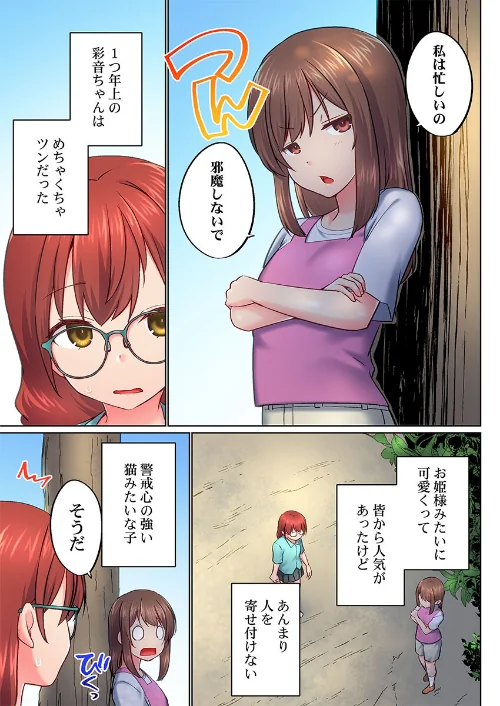 実は今入ってます…。お風呂でお兄ちゃんの硬いアレが…っ（単話）[作]かいづか/〈エロ漫画〉 試し読みサンプル 5ページ目