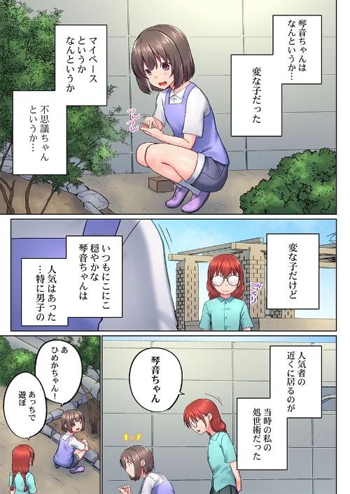 実は今入ってます…。お風呂でお兄ちゃんの硬いアレが…っ（単話）[作]かいづか/〈エロ漫画〉 試し読みサンプル 7ページ目