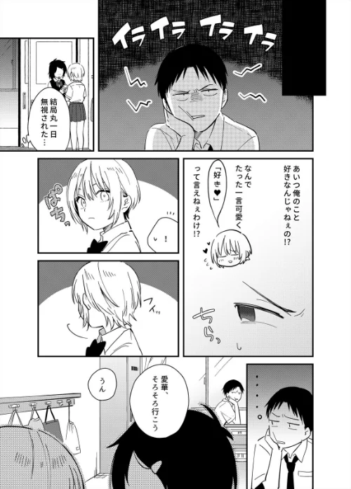 揺れるロッカーJK入り！？※シてるとこなんで開けないでください（単話）[作]夏生/〈エロ漫画〉 試し読みサンプル 3ページ目