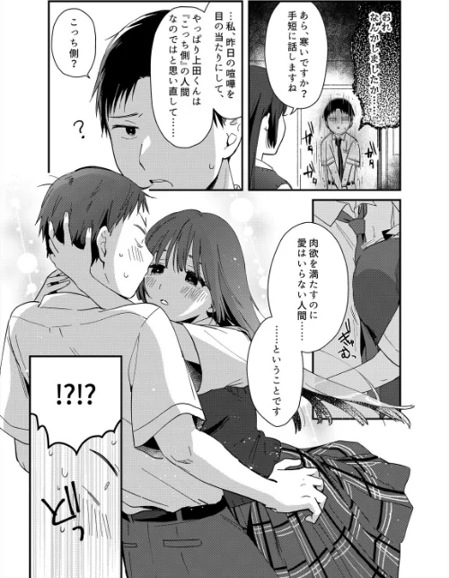 揺れるロッカーJK入り！？※シてるとこなんで開けないでください（単話）[作]夏生/〈エロ漫画〉 試し読みサンプル 5ページ目