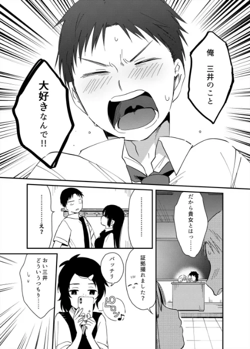 揺れるロッカーJK入り！？※シてるとこなんで開けないでください（単話）[作]夏生/〈エロ漫画〉 試し読みサンプル 7ページ目