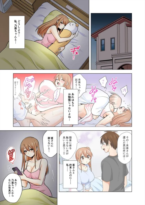 ぺろぺろ…していいよ？〜無防備なムッチリJDとゼロ距離ルームシェア【フルカラー】【合本版】[作]芦間路上/〈エロ漫画〉 試し読みサンプル 3ページ目
