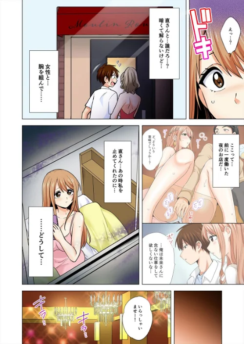 ぺろぺろ…していいよ？〜無防備なムッチリJDとゼロ距離ルームシェア【フルカラー】【合本版】[作]芦間路上/〈エロ漫画〉 試し読みサンプル 4ページ目