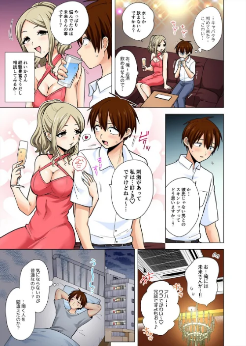 ぺろぺろ…していいよ？〜無防備なムッチリJDとゼロ距離ルームシェア【フルカラー】【合本版】[作]芦間路上/〈エロ漫画〉 試し読みサンプル 5ページ目
