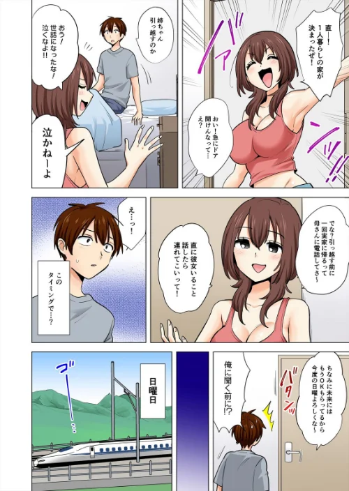 ぺろぺろ…していいよ？〜無防備なムッチリJDとゼロ距離ルームシェア【フルカラー】【合本版】[作]芦間路上/〈エロ漫画〉 試し読みサンプル 6ページ目