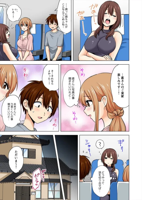 ぺろぺろ…していいよ？〜無防備なムッチリJDとゼロ距離ルームシェア【フルカラー】【合本版】[作]芦間路上/〈エロ漫画〉 試し読みサンプル 7ページ目
