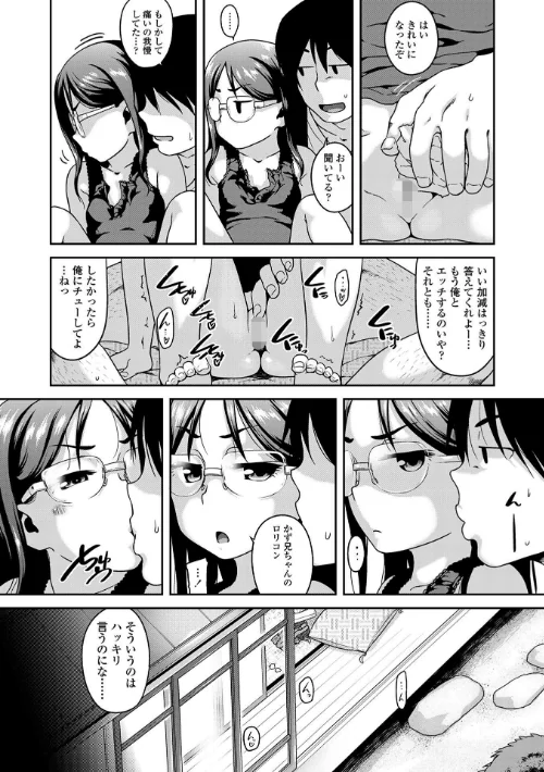 下校時刻にヤりました。【販促特典付き】[作]チグチミリ/〈エロ漫画〉 試し読みサンプル 21ページ目