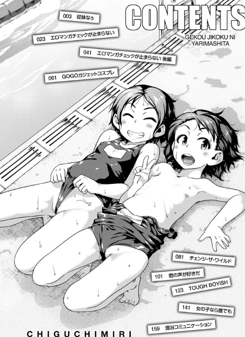 下校時刻にヤりました。【販促特典付き】[作]チグチミリ/〈エロ漫画〉 試し読みサンプル 4ページ目