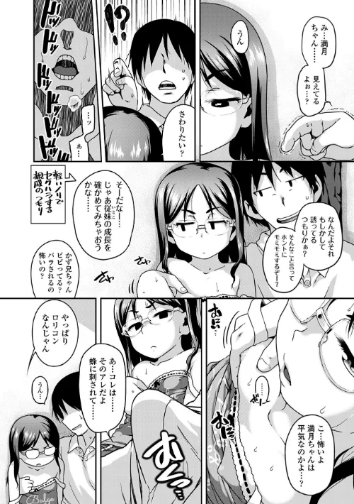 下校時刻にヤりました。【販促特典付き】[作]チグチミリ/〈エロ漫画〉 試し読みサンプル 8ページ目